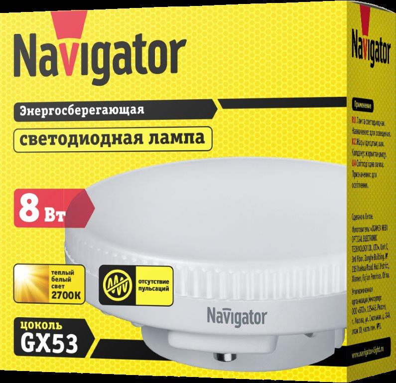 Лампа светодиодная   Navigator 82 576 NLLB-GX53-8-230-2.7K. Код ОКРБ 007-2012: 27.40.15