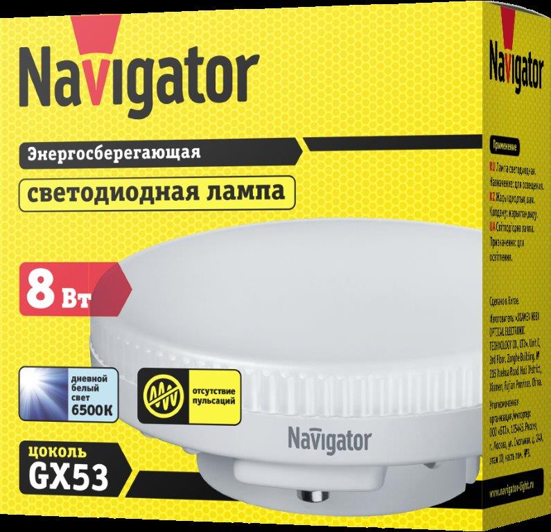Лампа светодиодная   Navigator 82 608 NLLB-GX53-8-230-6.5K. Код ОКРБ 007-2012: 27.40.15