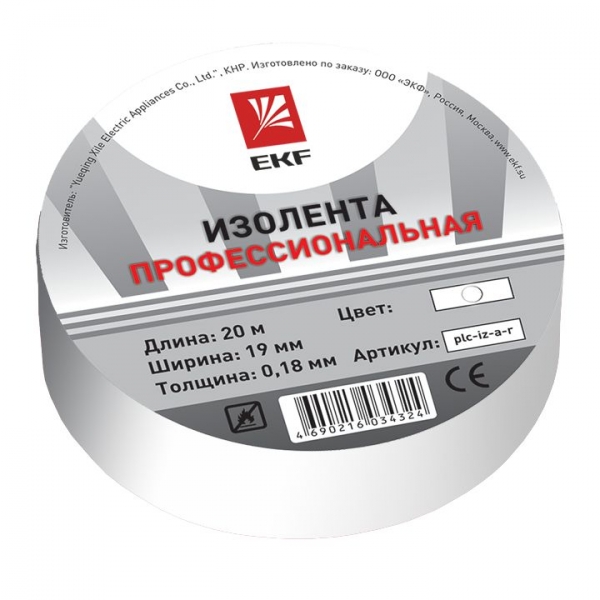 Изолента 0,18х19мм (20м.) белая EKF