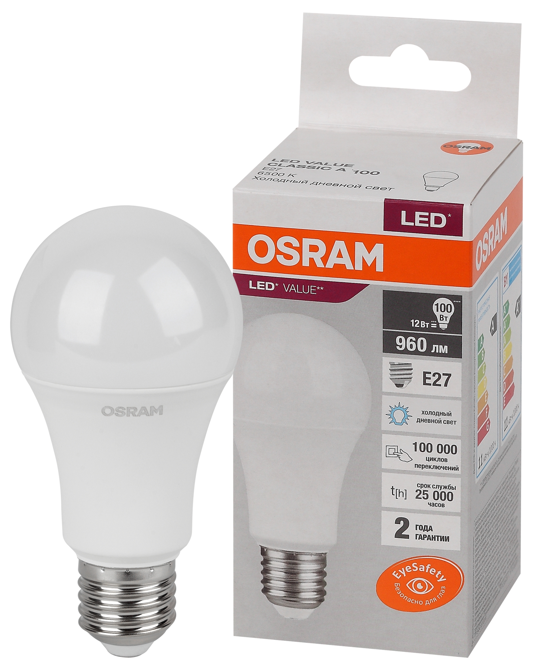 579064 Лампа светодиодная  LVCLA100 12SW/865 230V E27 10X1 RU OSRAM, Ввезен из РФ. Код ОКРБ 007-2012: 27.40.15