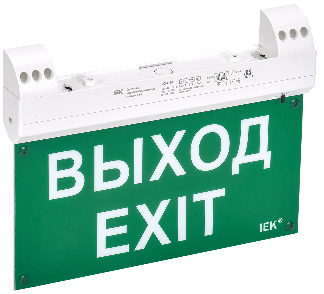 Светильник эвак. ССА1100 3ч 2Вт двуст. с УДТУ IEK