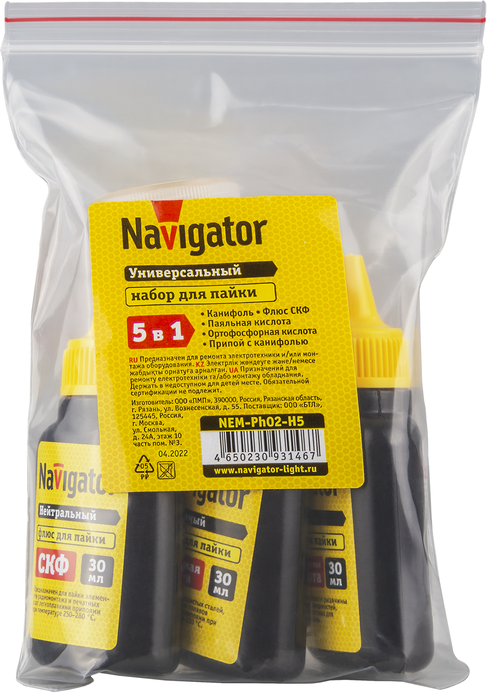Инстр. Набор для пайки Navigator 93 146 NEM-Ph02-H5 (5 шт), Ввезен из РФ