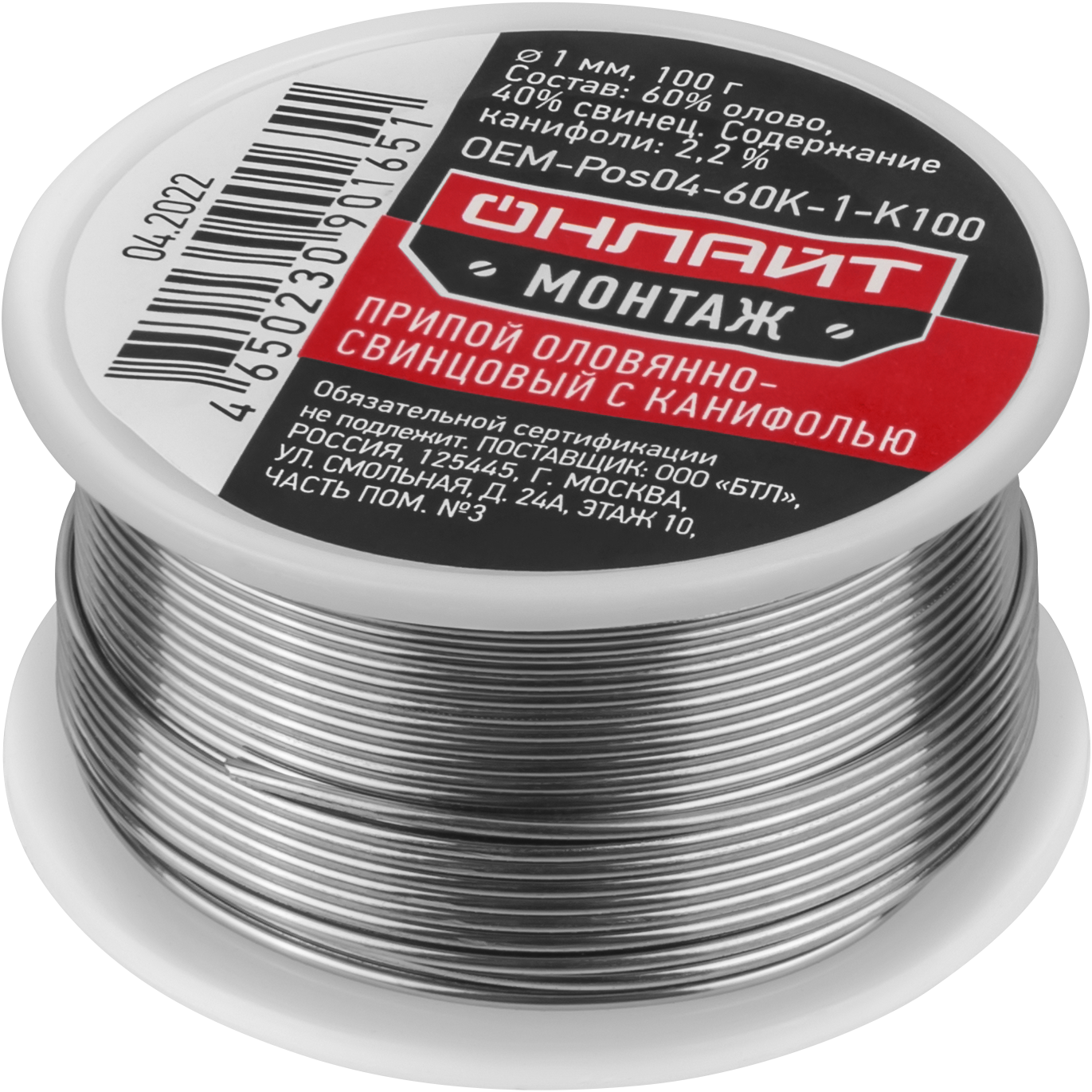 Припой ОНЛАЙТ 90 165 OEM-Pos04-60K-1-K100 (катушка, 1мм, 100г),
