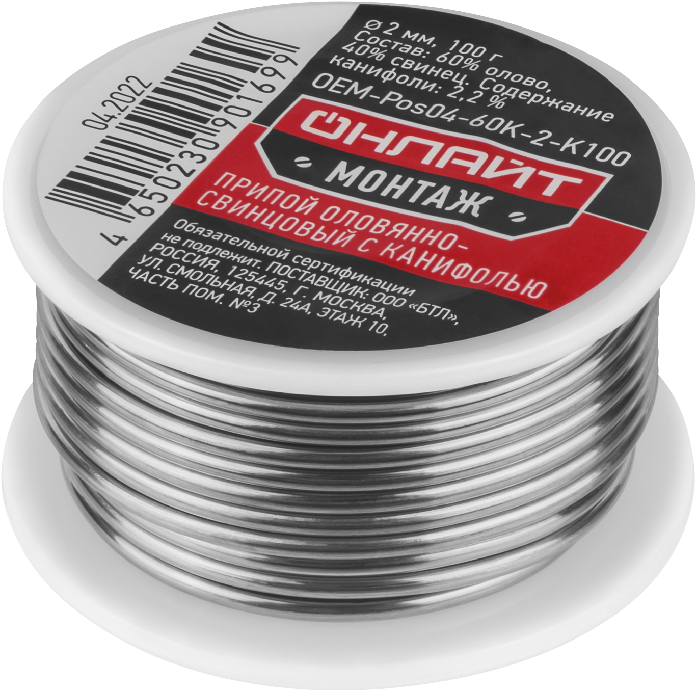 Припой ОНЛАЙТ 90 169 OEM-Pos04-60K-2-K100 (катушка, 2мм, 100г)
,