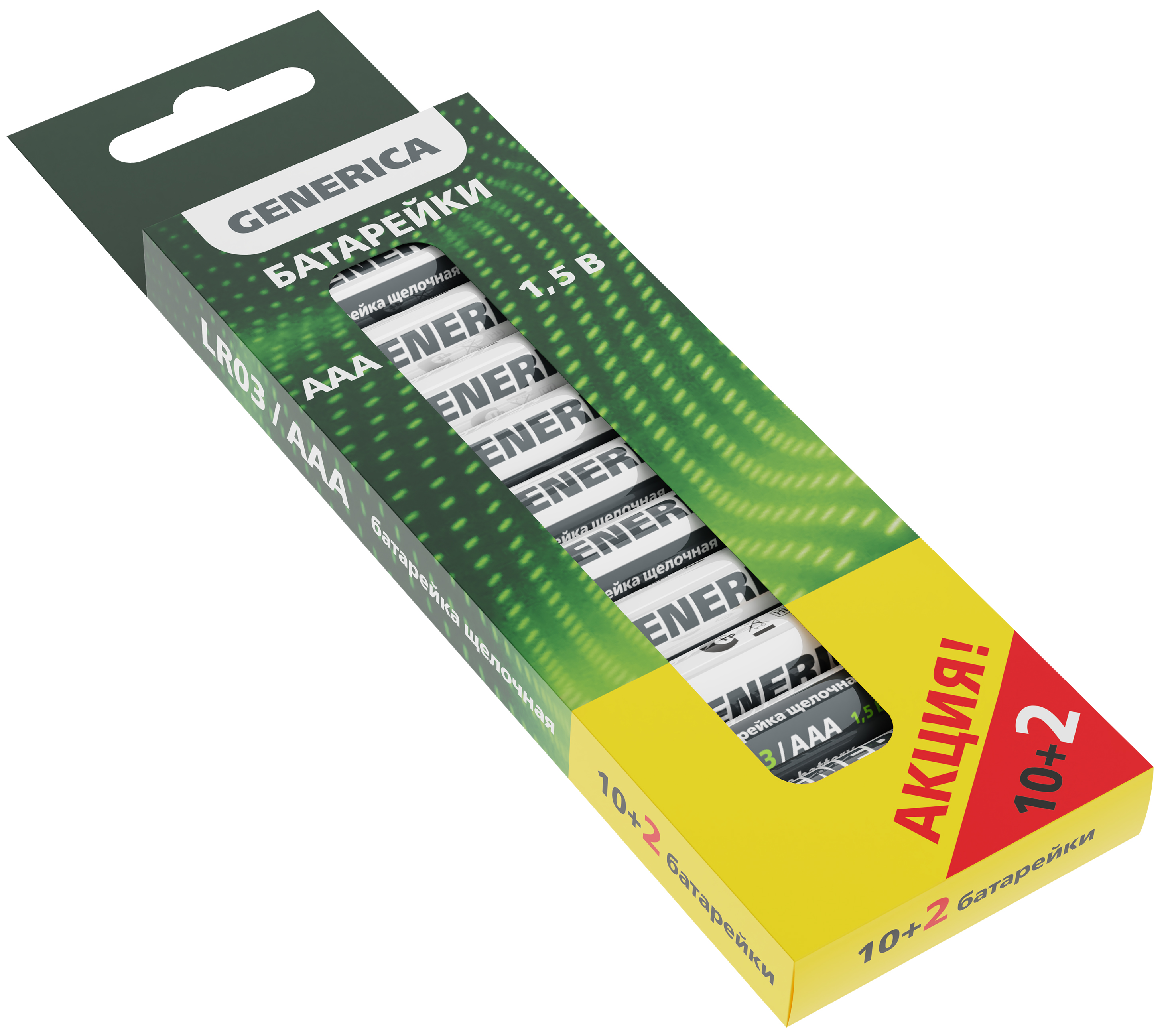 Батарейка щелоч. Alkaline LR03/AAA (10+2шт) ПРОМО GENERICA