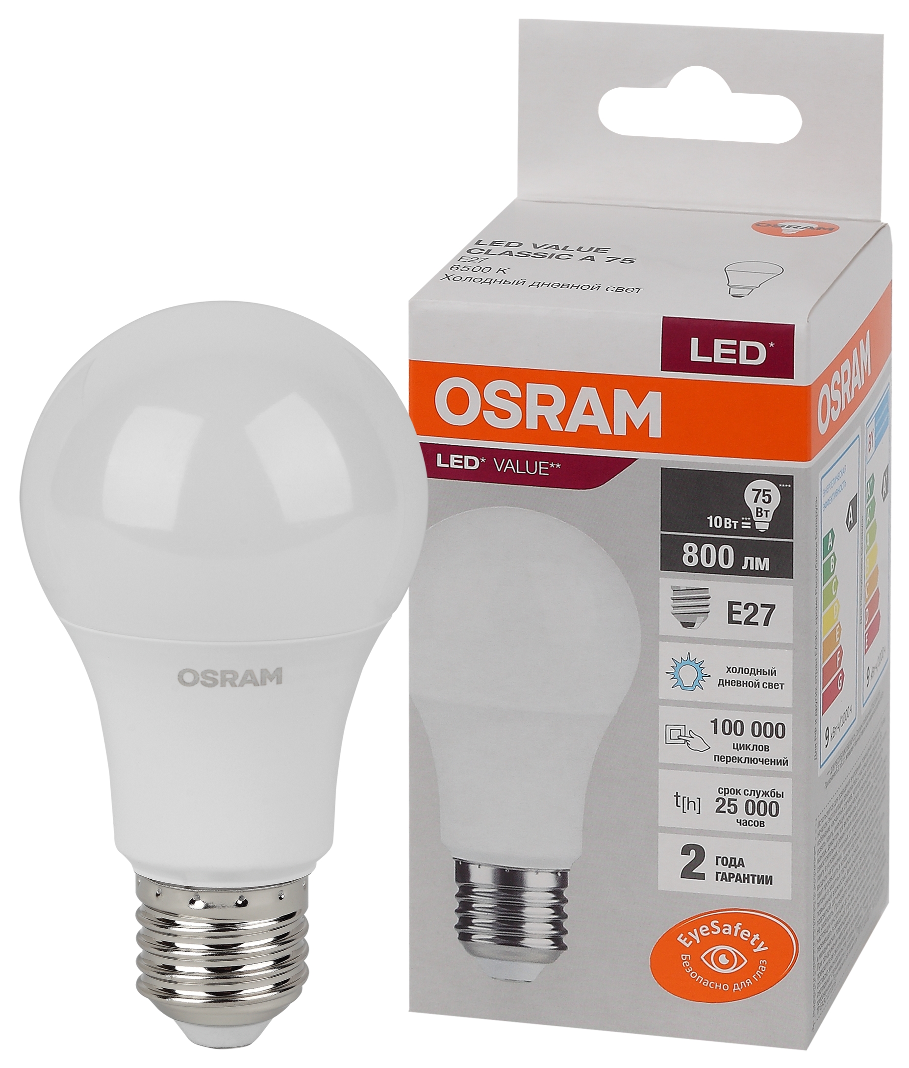 578913 Лампа светодиодная  LVCLA75 10SW/865 230V E27 10X1 RU OSRAM, Ввезен из РФ. Код ОКРБ 007-2012: 27.40.15