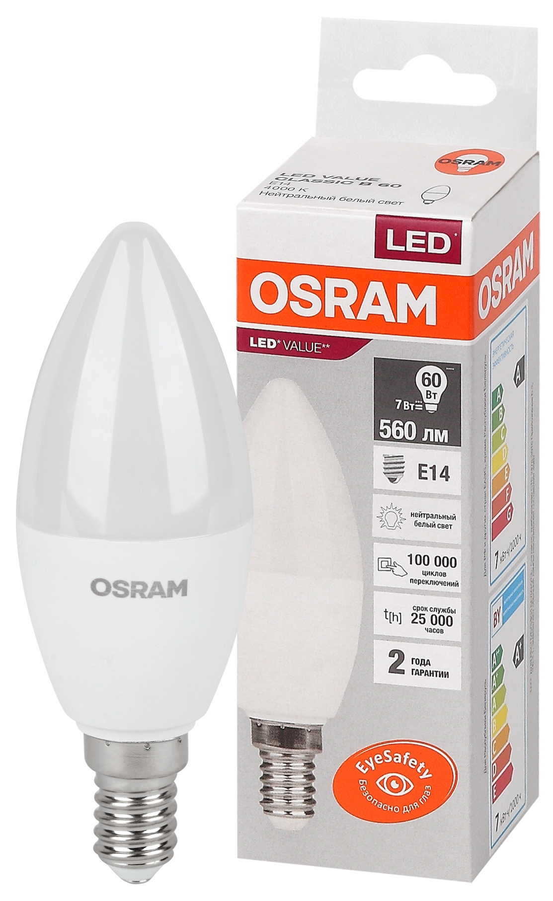 578944 Лампа светодиодная  LVCLB60 7SW/840 230V E14 10X1   RU OSRAM, Ввезен из РФ. Код ОКРБ 007-2012: 27.40.15