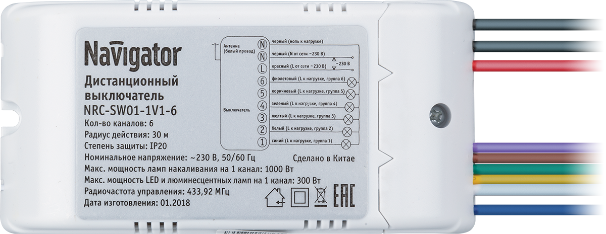 Выключатель Navigator 61 761 NRC-SW01-1V1-6 с пультом, 6 каналов, 6х1000Вт,