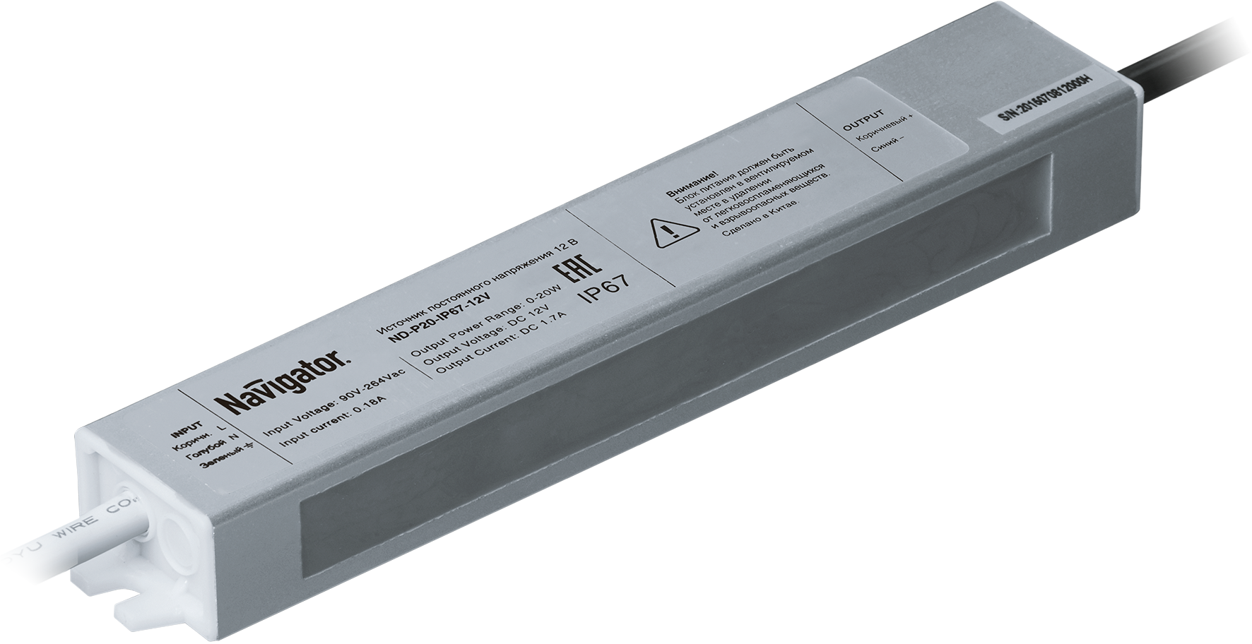 Драйвер Navigator 71 470 ND-P20-IP67-12V,