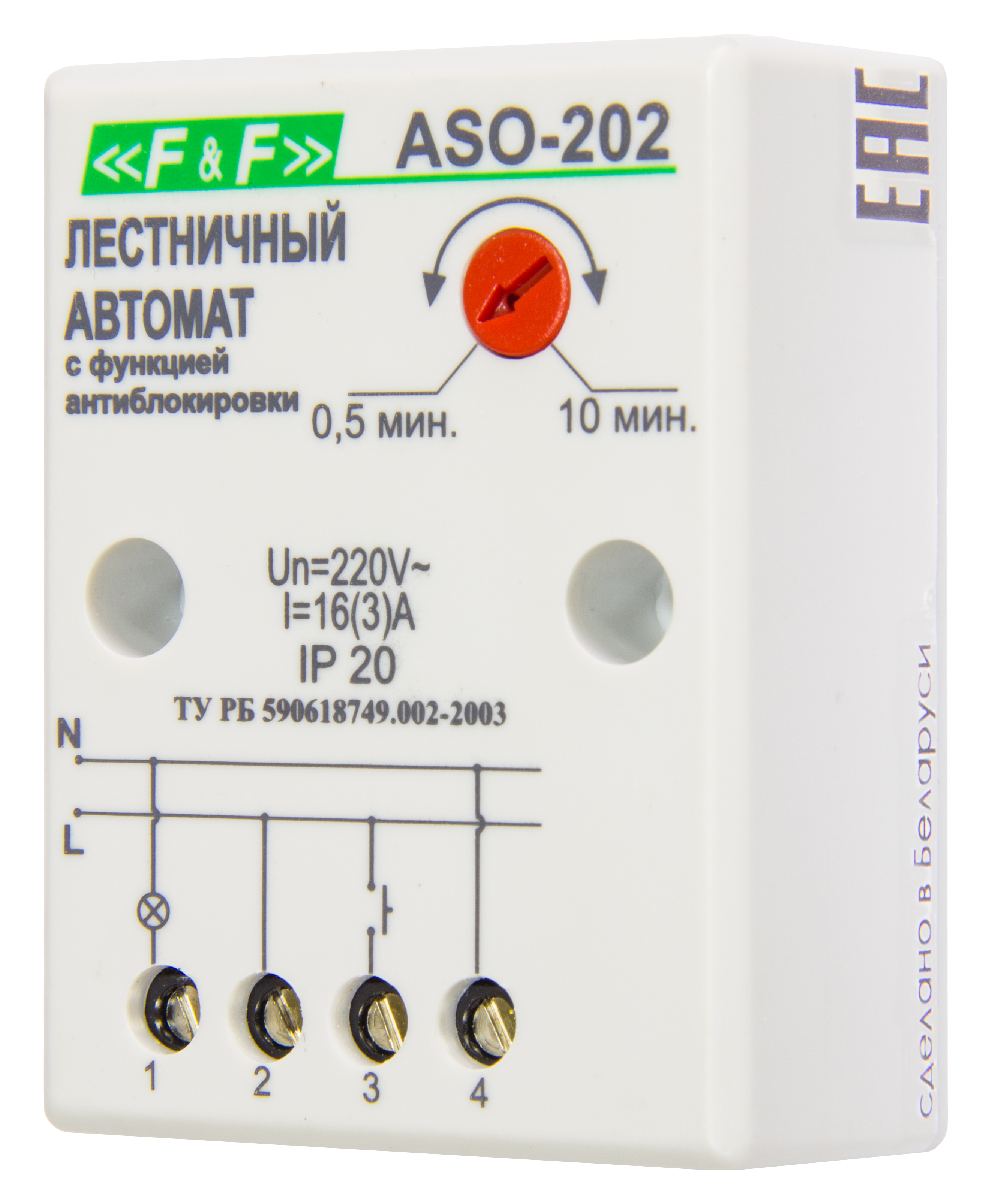 ФиФ Автомат лестничный ASO-202